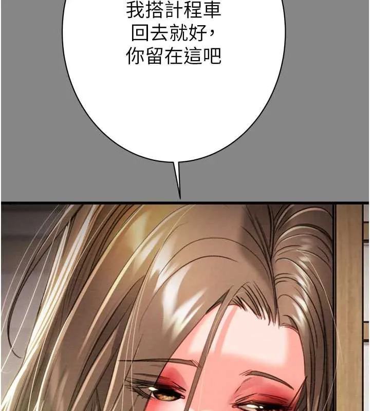 掠奪行動第78話-要滿足我不容易哦&hearts;