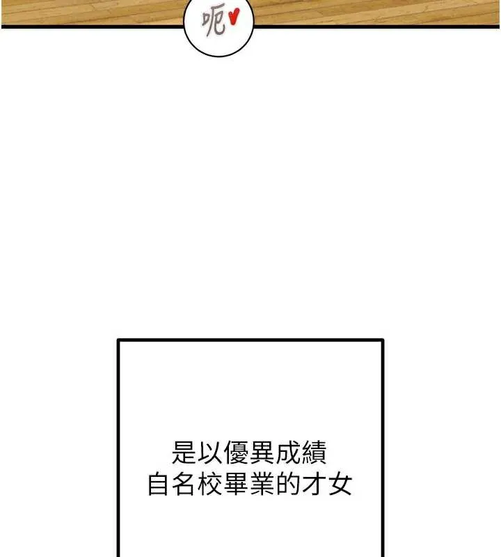 掠奪行動第78話-要滿足我不容易哦&hearts;
