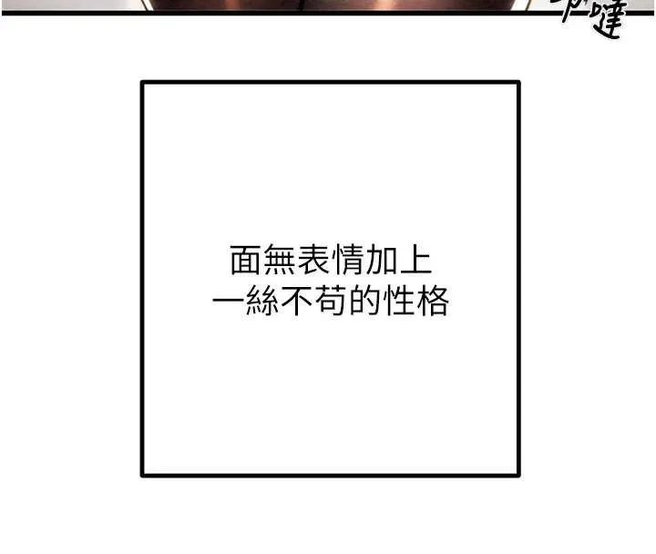 掠奪行動第78話-要滿足我不容易哦&hearts;