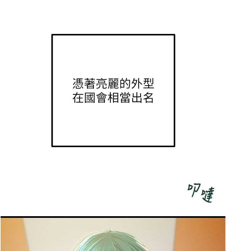 掠夺行动第78話-要滿足我不容易哦&hearts;