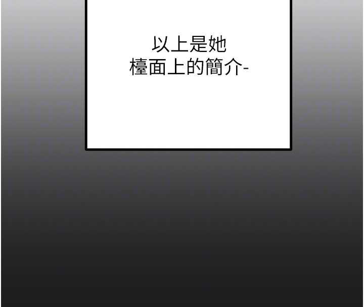 掠夺行动第78話-要滿足我不容易哦&hearts;