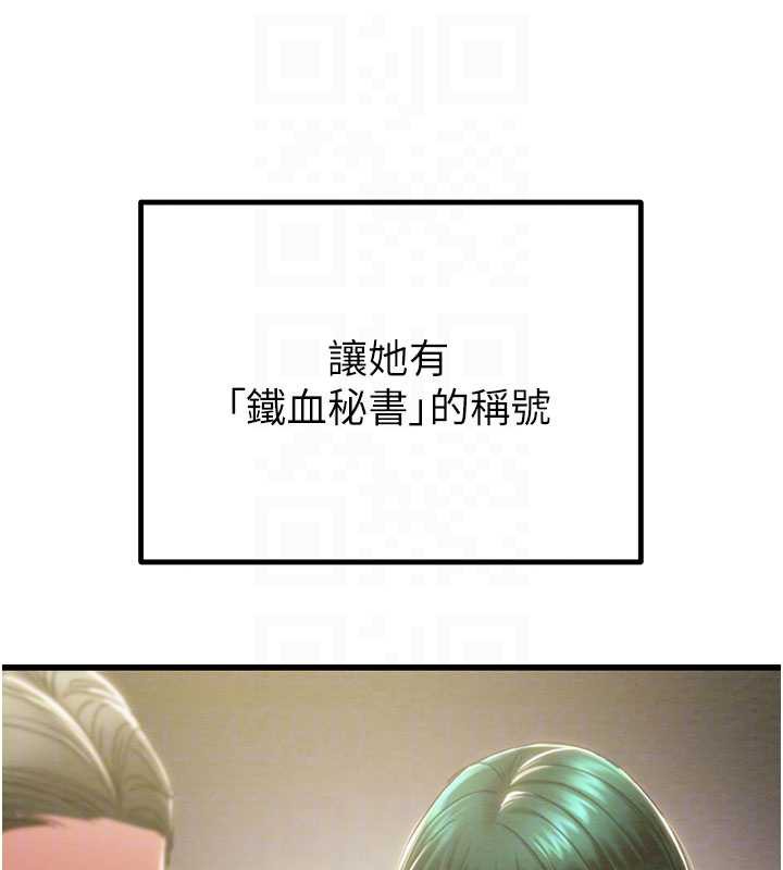 掠夺行动第78話-要滿足我不容易哦&hearts;