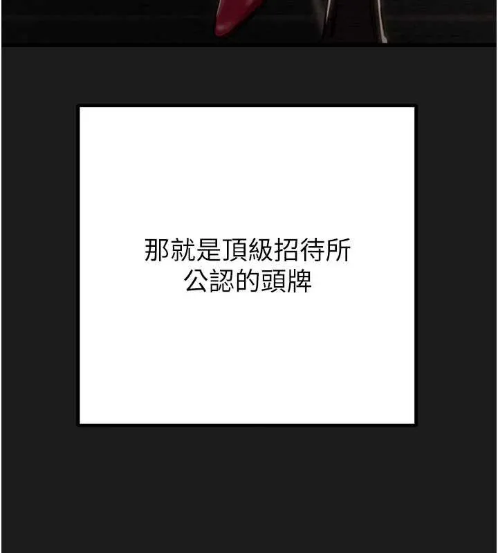掠奪行動第78話-要滿足我不容易哦&hearts;