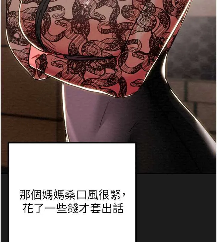 掠奪行動第78話-要滿足我不容易哦&hearts;