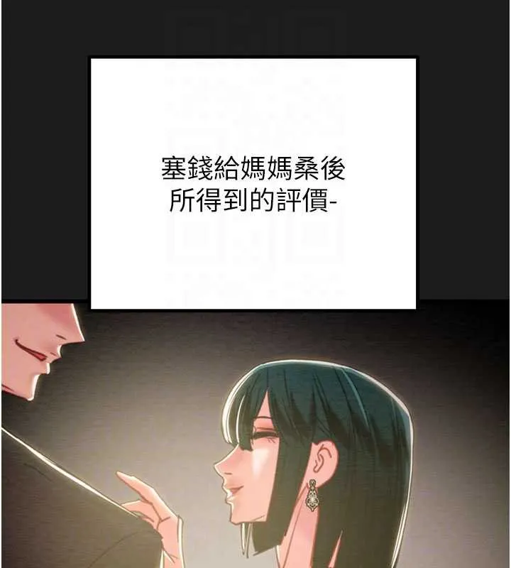 掠奪行動第78話-要滿足我不容易哦&hearts;