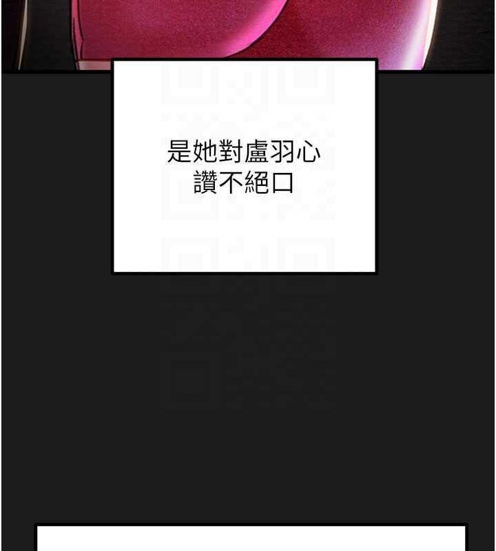 掠夺行动第78話-要滿足我不容易哦&hearts;