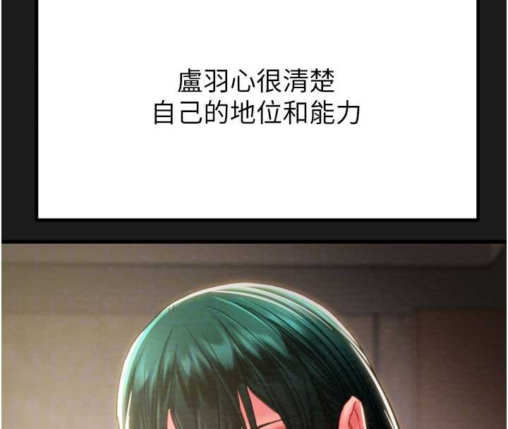 掠夺行动第78話-要滿足我不容易哦&hearts;