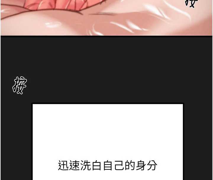 掠夺行动第78話-要滿足我不容易哦&hearts;