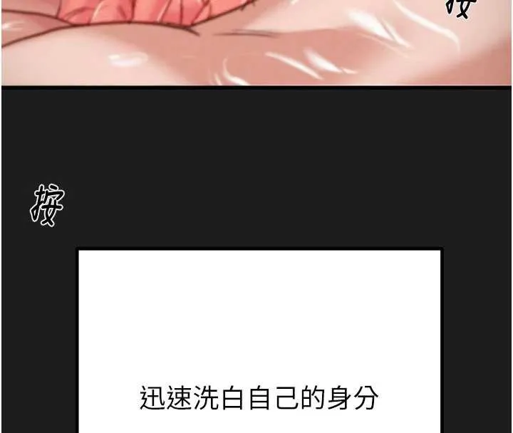 掠奪行動第78話-要滿足我不容易哦&hearts;