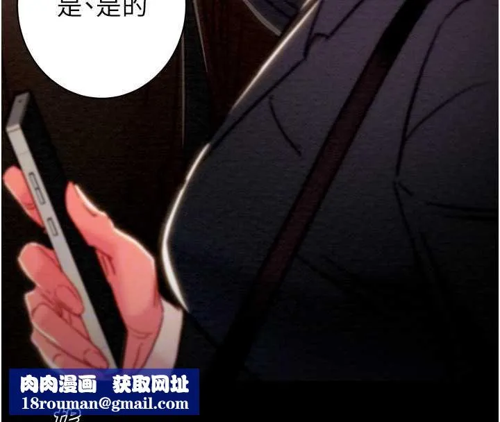掠奪行動第78話-要滿足我不容易哦&hearts;