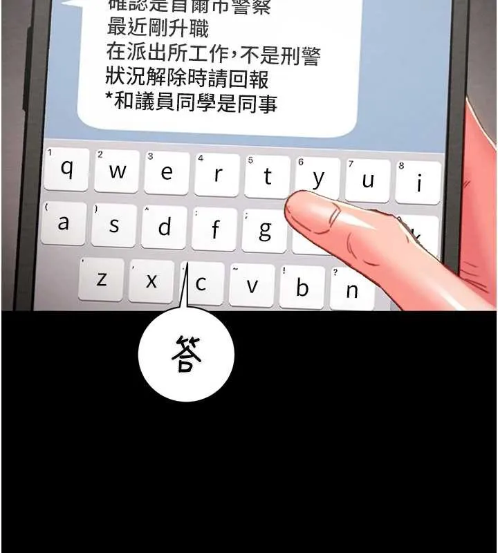 掠奪行動第78話-要滿足我不容易哦&hearts;