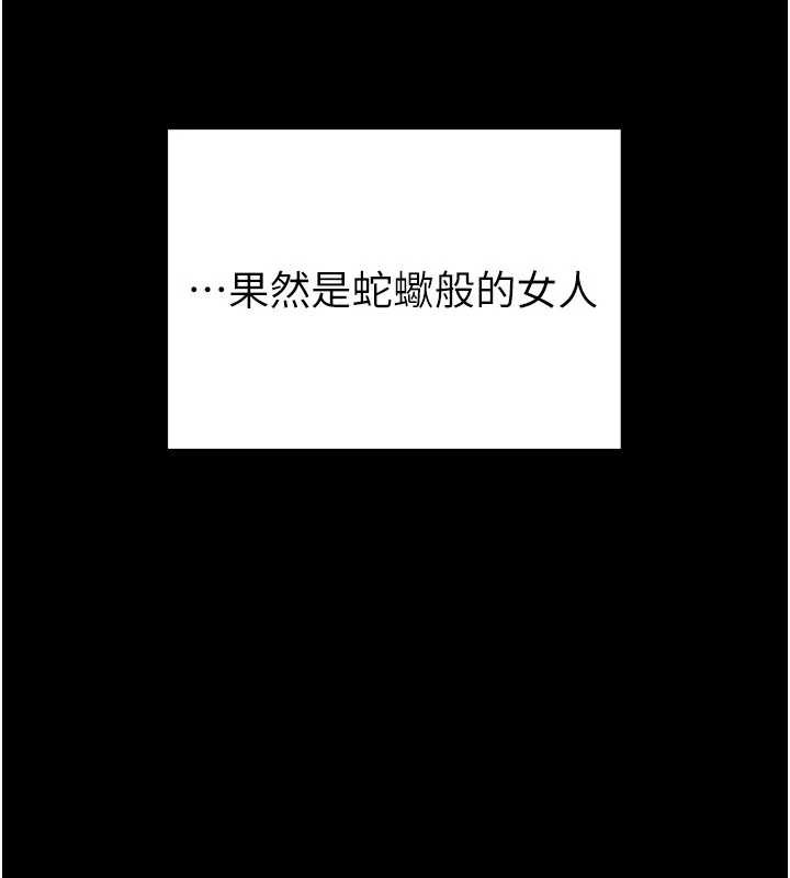 掠夺行动第78話-要滿足我不容易哦&hearts;