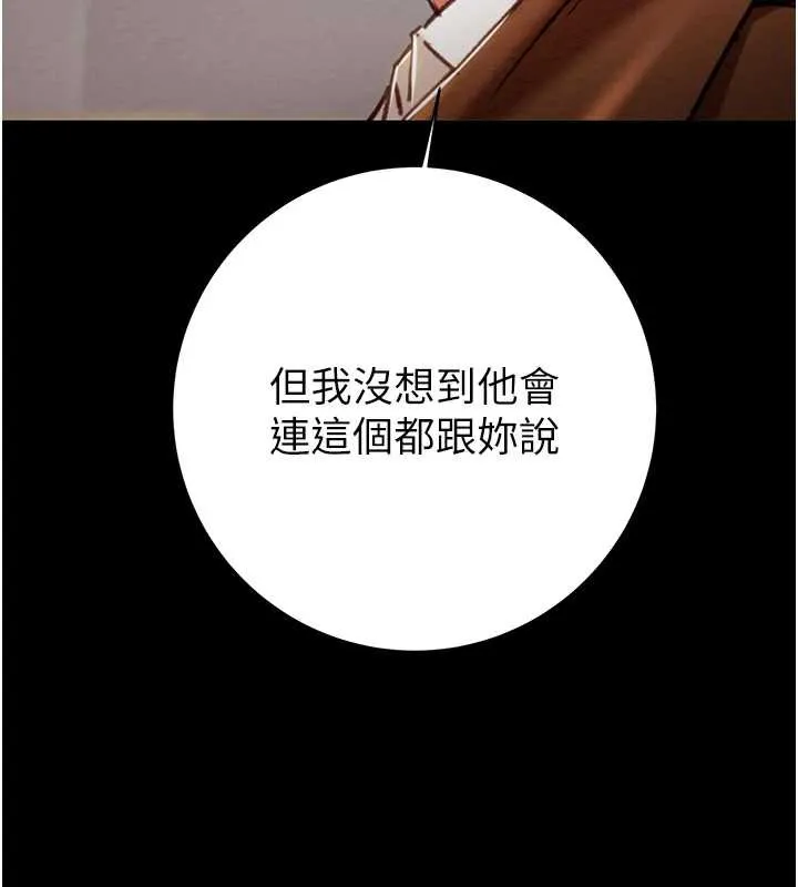 掠奪行動第78話-要滿足我不容易哦&hearts;