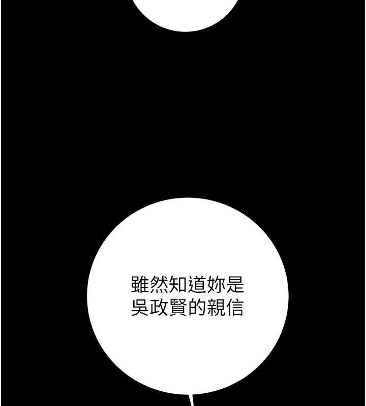 掠夺行动第78話-要滿足我不容易哦&hearts;
