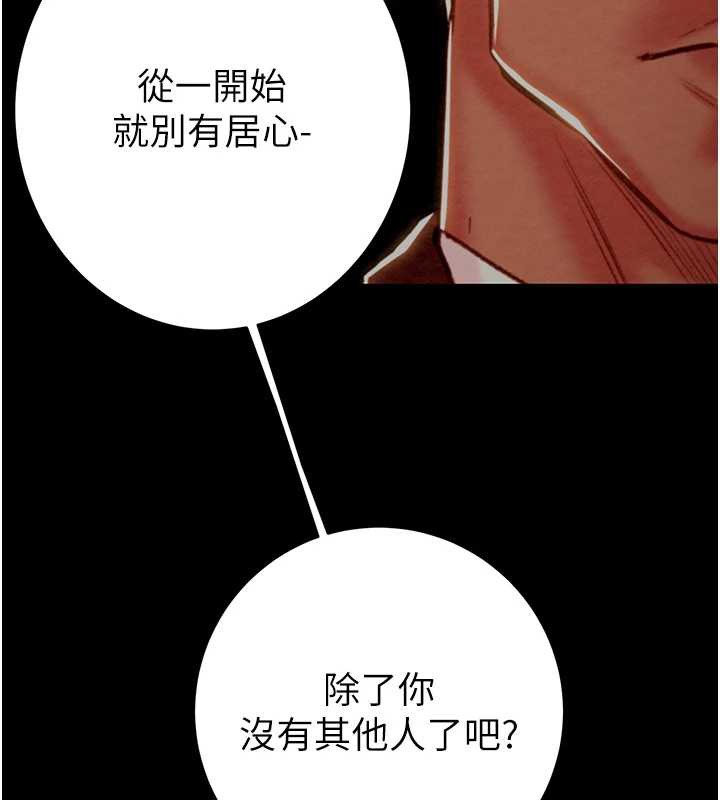 掠夺行动第78話-要滿足我不容易哦♥