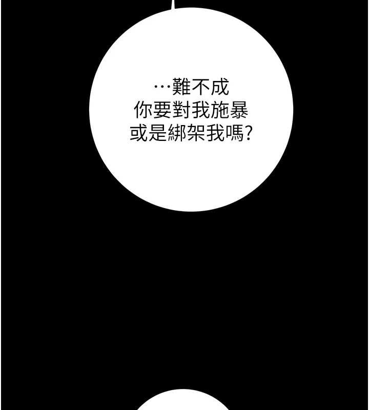 掠夺行动第78話-要滿足我不容易哦&hearts;