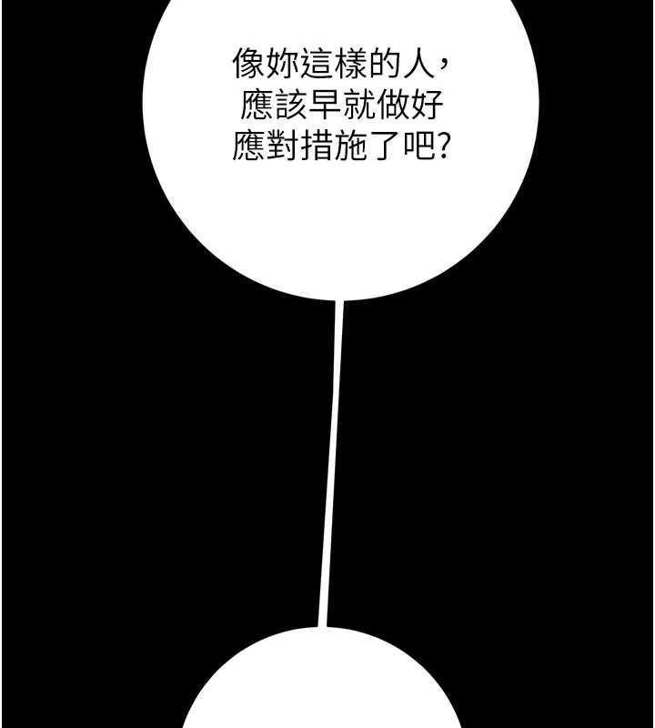 掠夺行动第78話-要滿足我不容易哦&hearts;