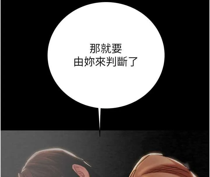 掠奪行動第78話-要滿足我不容易哦&hearts;