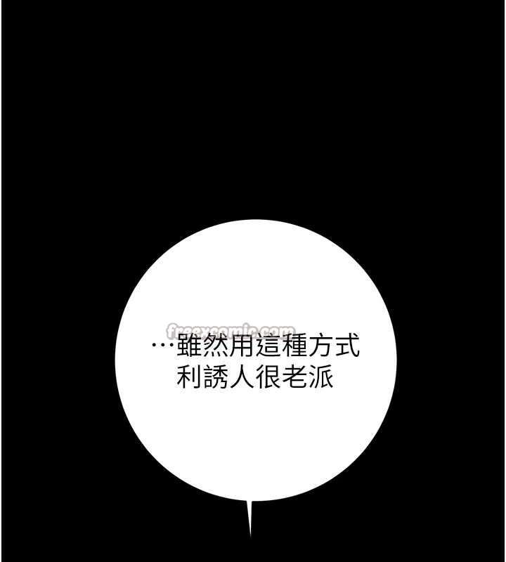 掠夺行动第78話-要滿足我不容易哦&hearts;