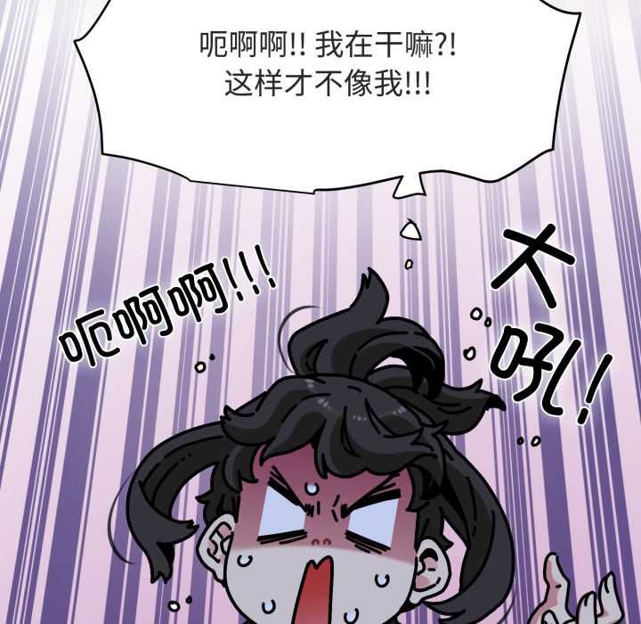 发小碰不得第91話