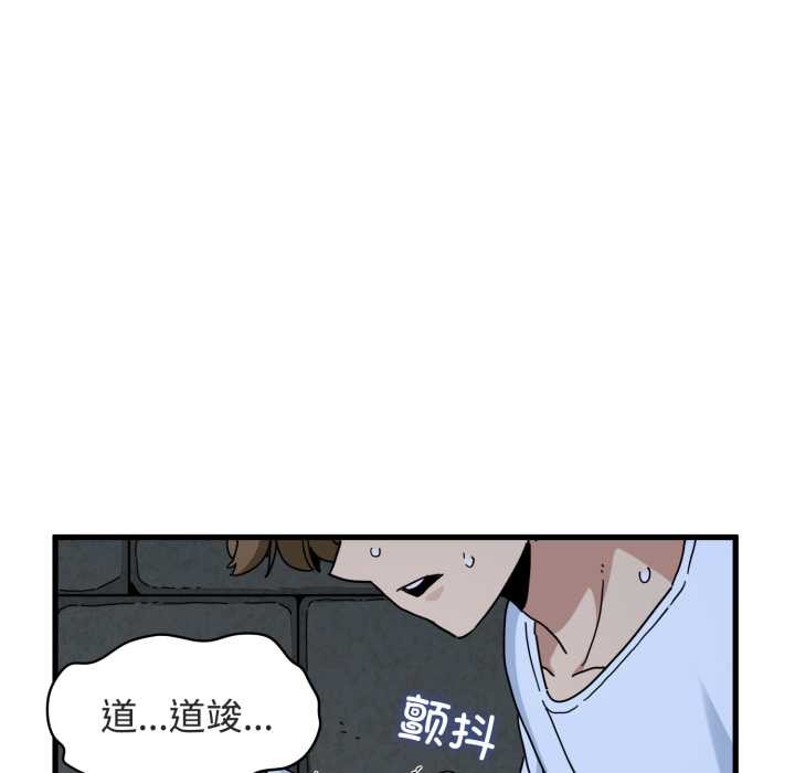 发小碰不得第91話