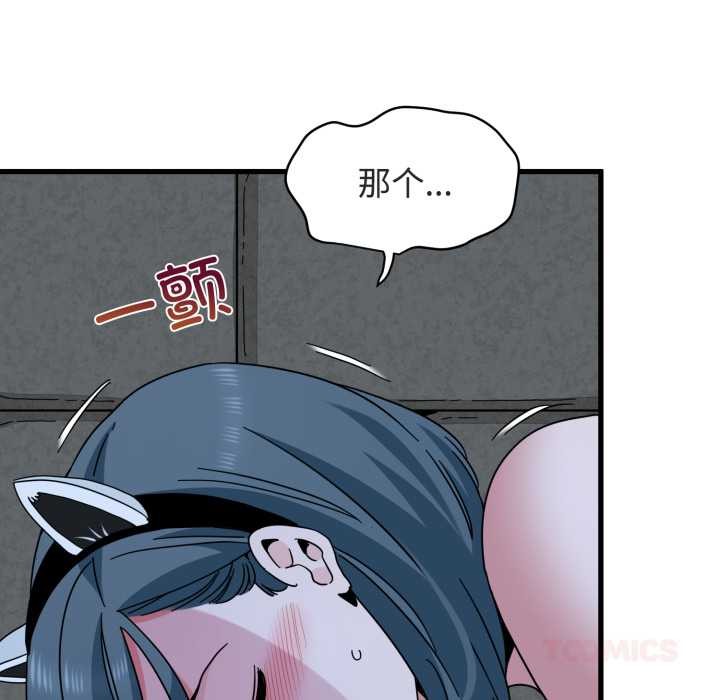 发小碰不得第91話