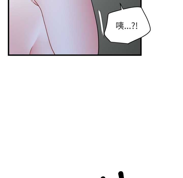 发小碰不得第91話