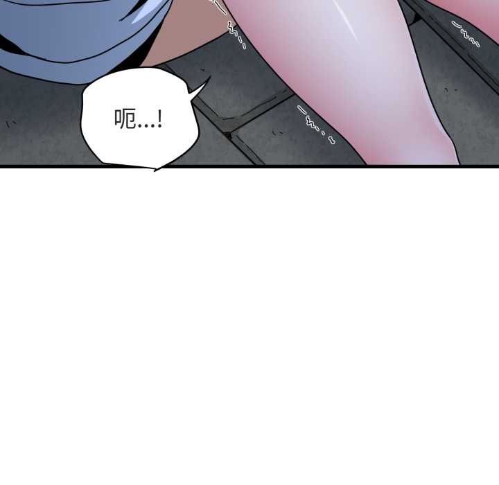 发小碰不得第91話