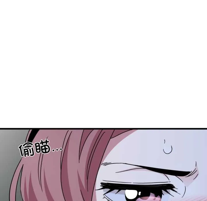 发小碰不得第91話