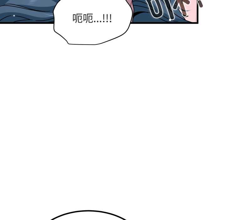 发小碰不得第91話