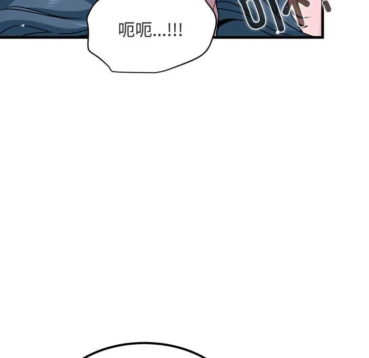 发小碰不得第91話