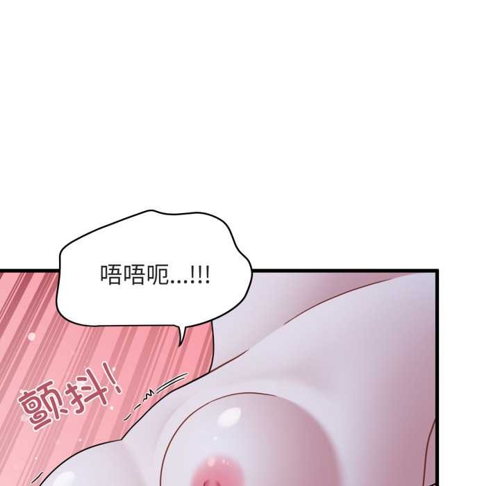 发小碰不得第91話