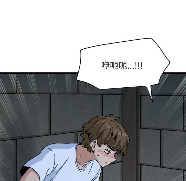 发小碰不得第91話