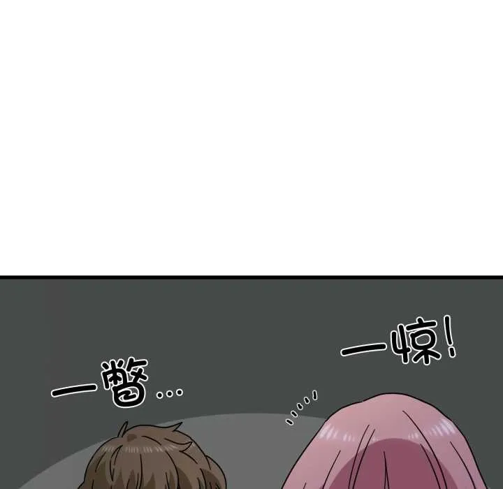 发小碰不得第91話