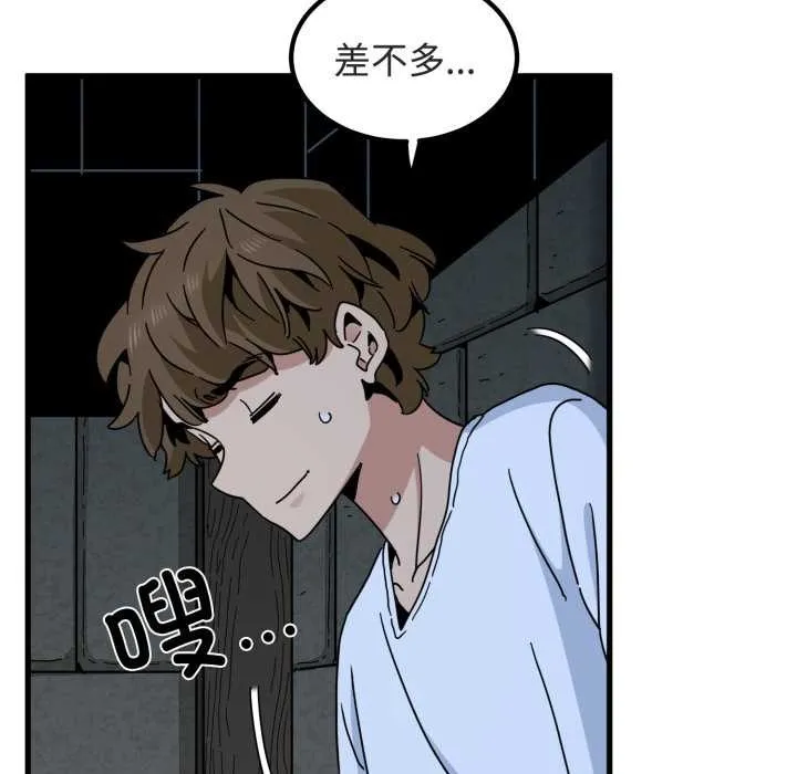 发小碰不得第91話