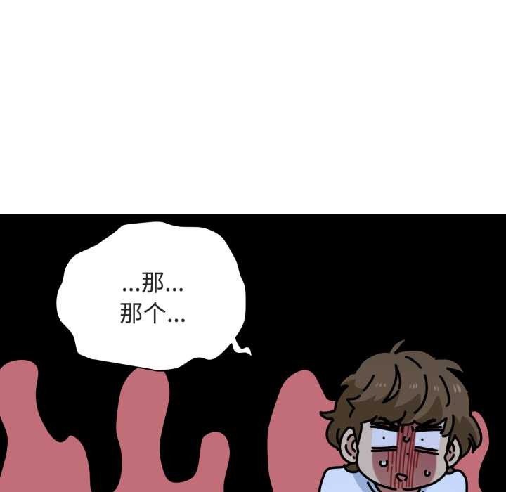 发小碰不得第91話