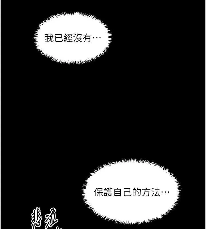 最強家丁第60話-成功復仇的黃大人