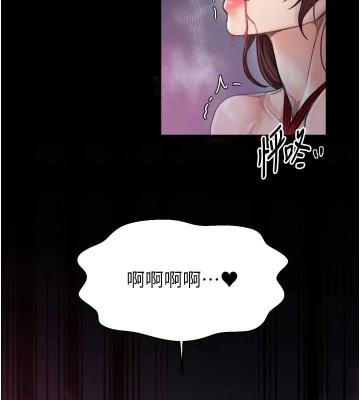 最強家丁第60話-成功復仇的黃大人