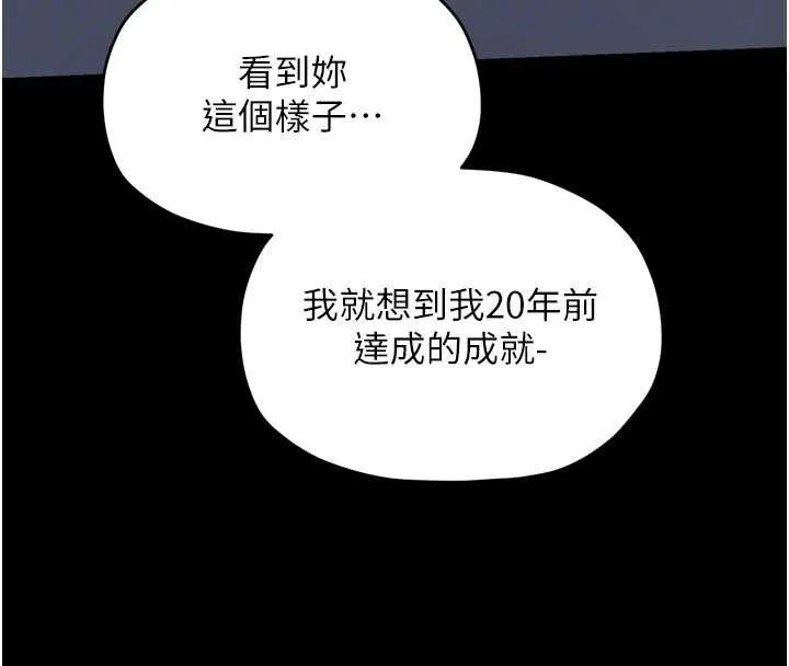 最強家丁第60話-成功復仇的黃大人