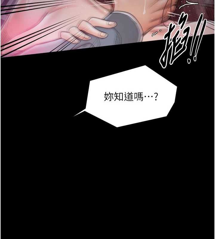 最强家丁第60話-成功復仇的黃大人