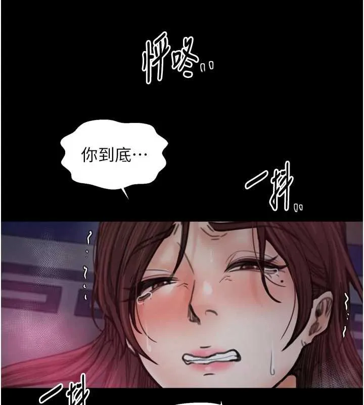 最強家丁第60話-成功復仇的黃大人