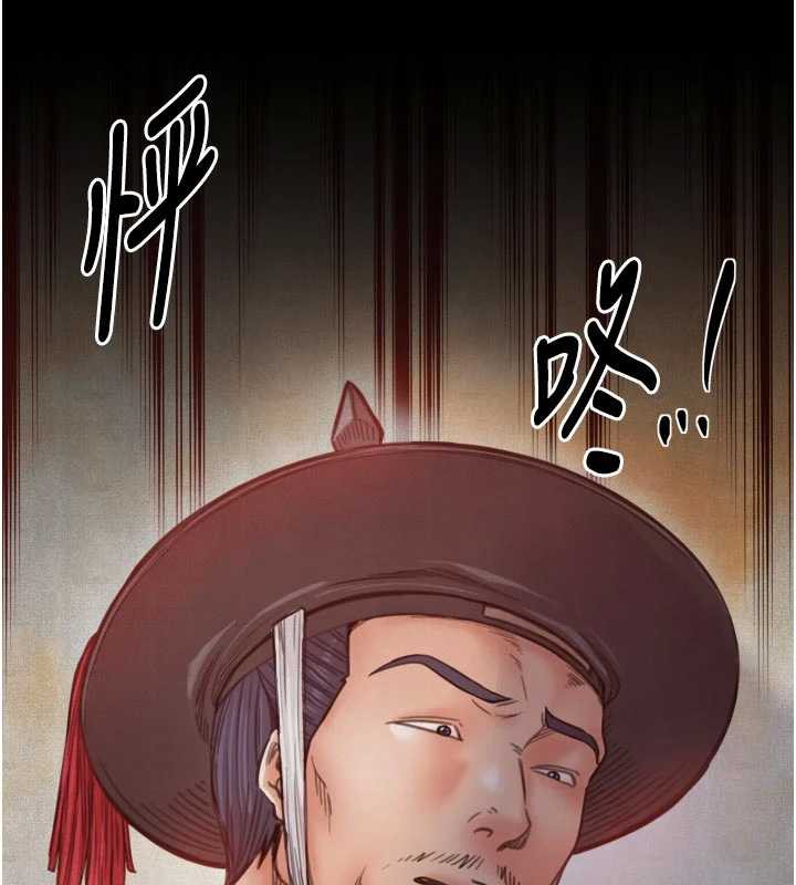 最强家丁第60話-成功復仇的黃大人