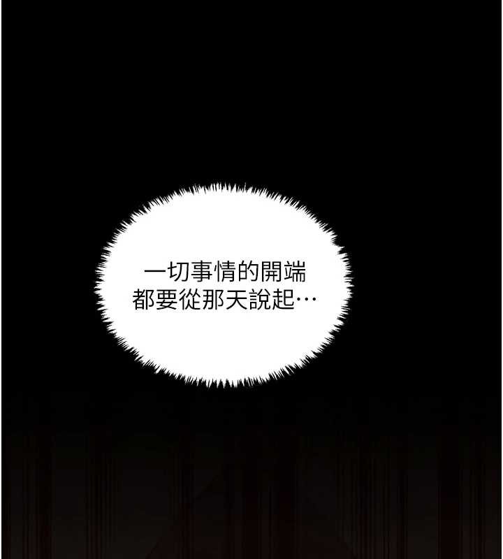 最强家丁第60話-成功復仇的黃大人