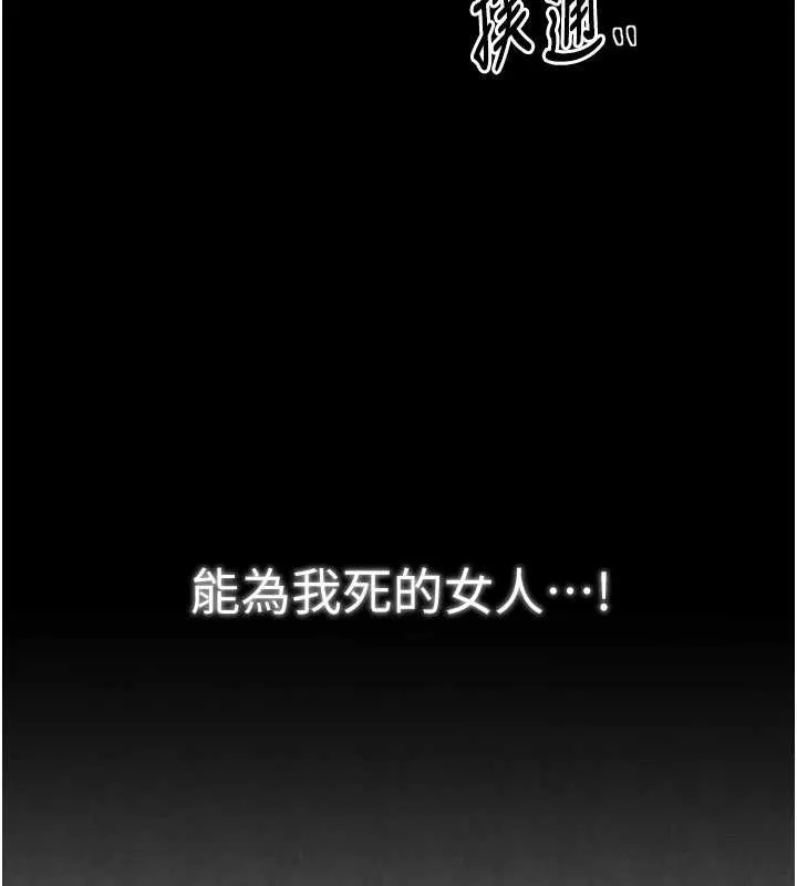 最強家丁第60話-成功復仇的黃大人