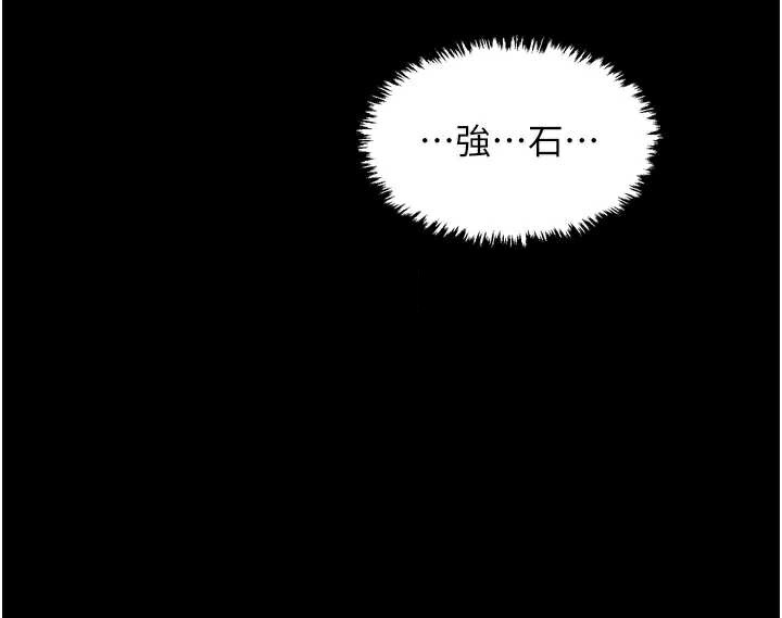 最强家丁第60話-成功復仇的黃大人