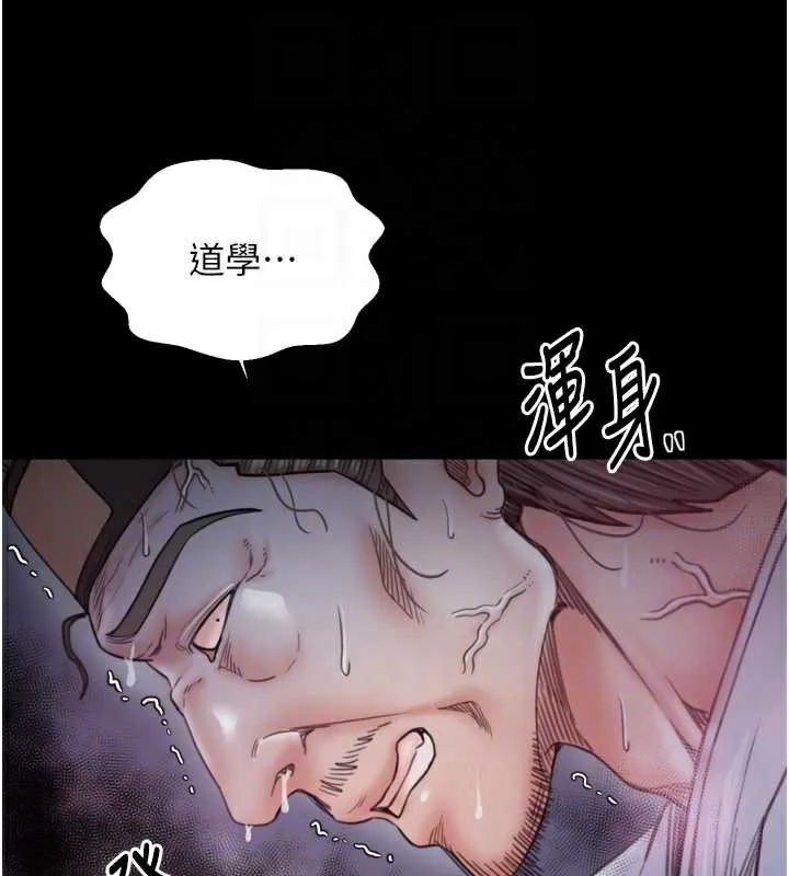 最強家丁第60話-成功復仇的黃大人