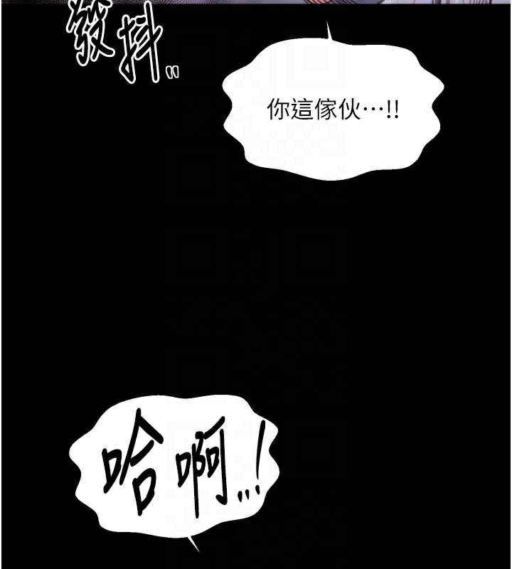 最强家丁第60話-成功復仇的黃大人