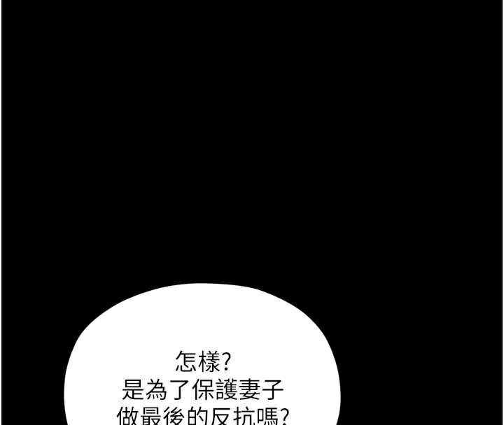 最强家丁第60話-成功復仇的黃大人