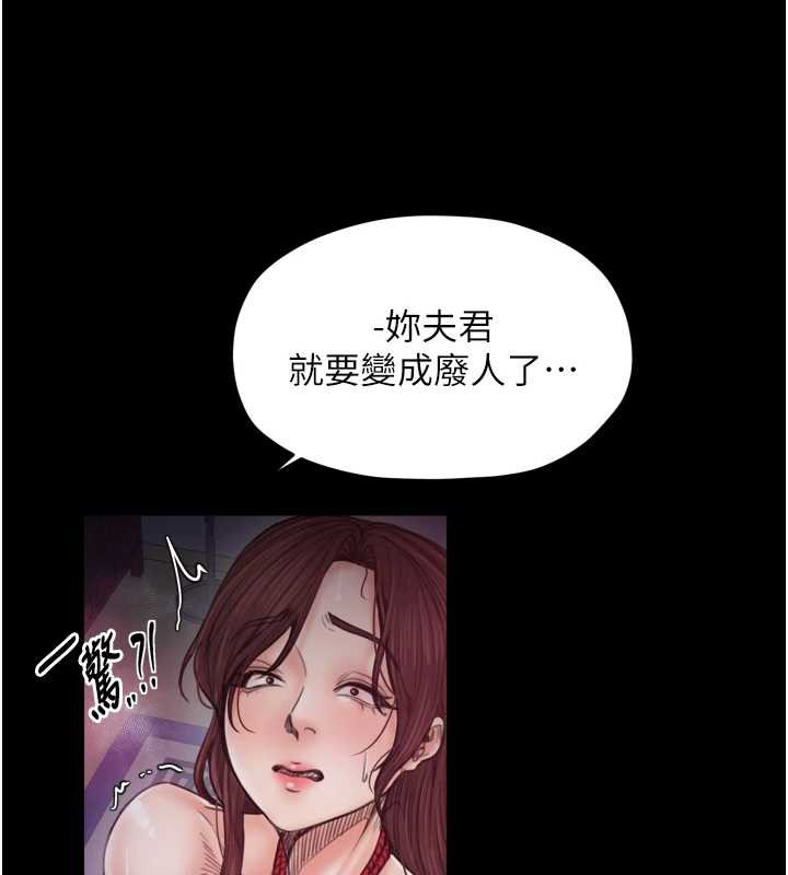 最强家丁第60話-成功復仇的黃大人