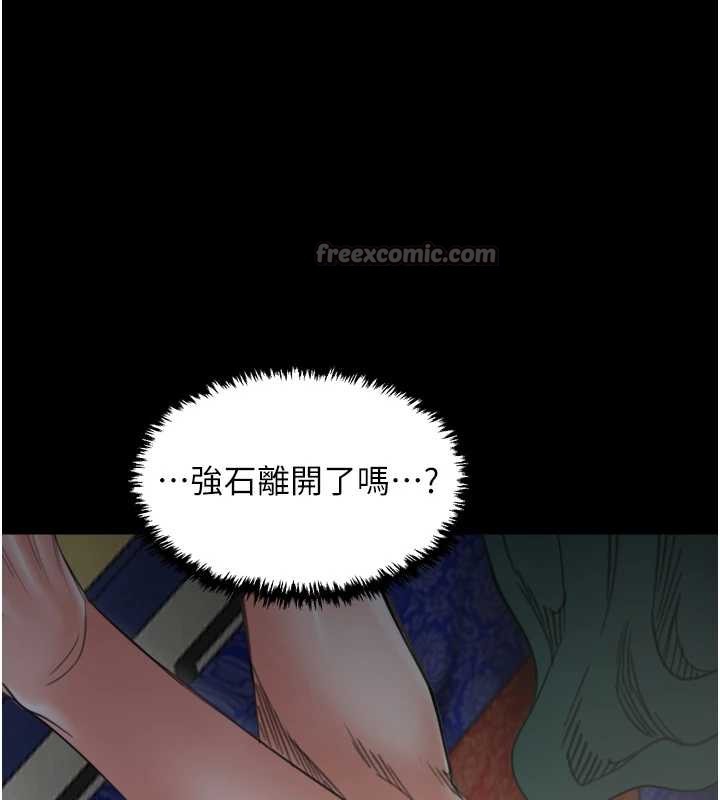 最强家丁第60話-成功復仇的黃大人